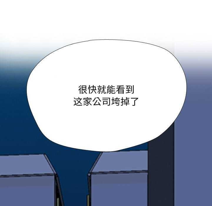 《同事换换爱》漫画 第201話