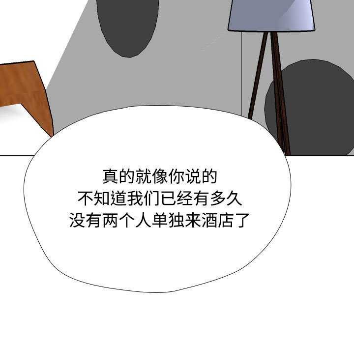 《同事换换爱》漫画 第201話