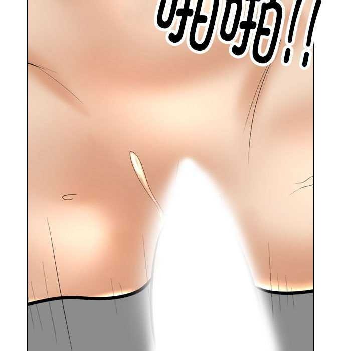 《同事换换爱》漫画 第201話