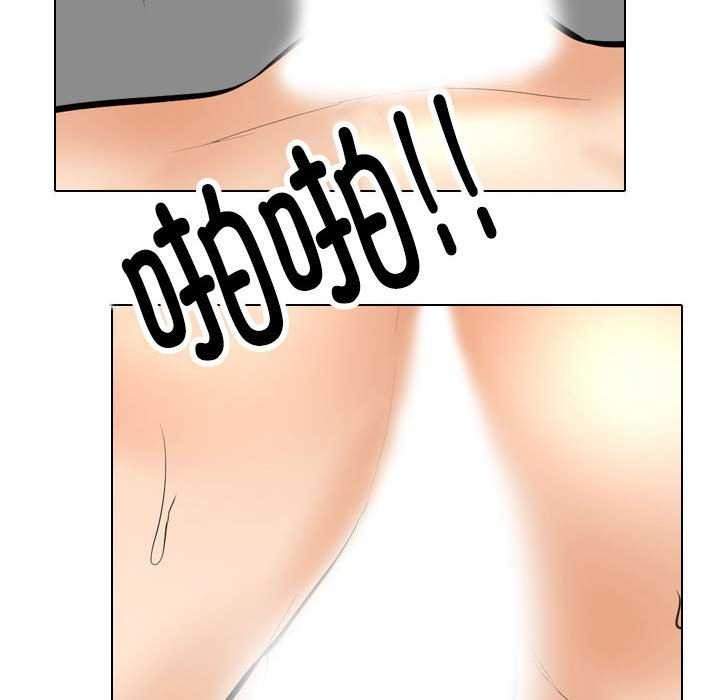 《同事换换爱》漫画 第201話