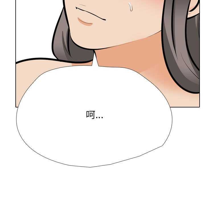 《同事换换爱》漫画 第201話