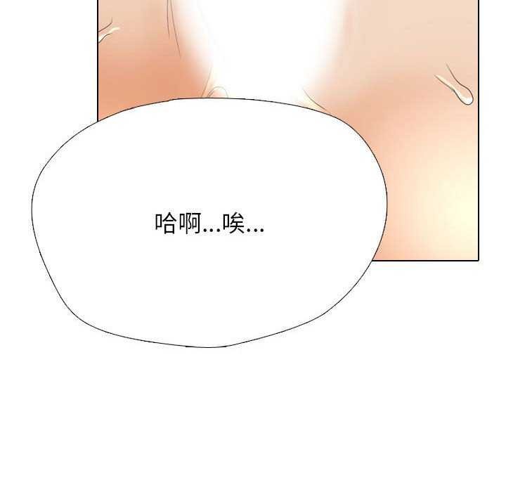 《同事换换爱》漫画 第201話
