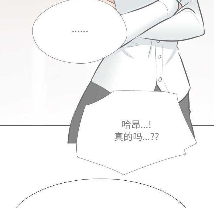 《同事换换爱》漫画 第201話