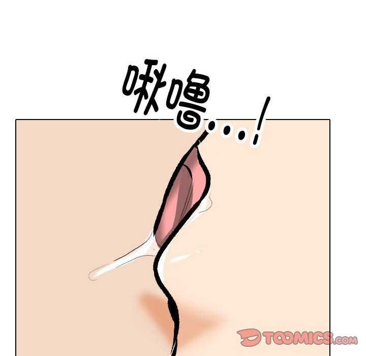 《同事换换爱》漫画 第201話