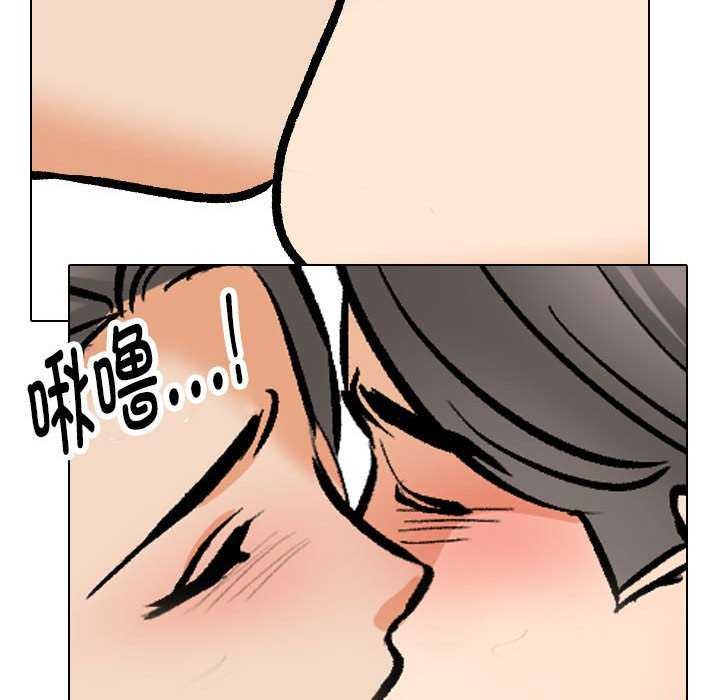 《同事换换爱》漫画 第201話
