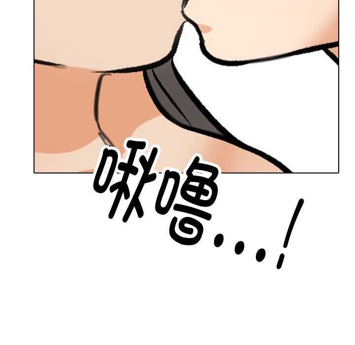 《同事换换爱》漫画 第201話