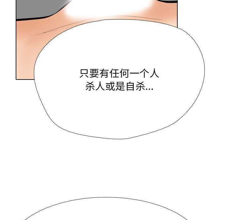 《同事换换爱》漫画 第201話