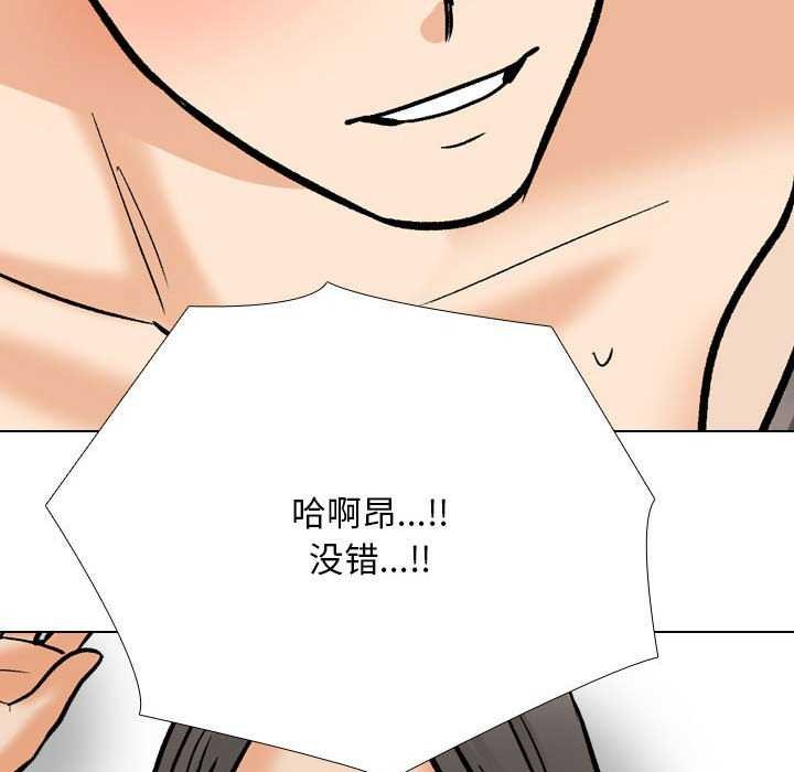 《同事换换爱》漫画 第201話