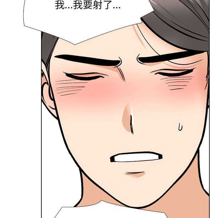 《同事换换爱》漫画 第201話