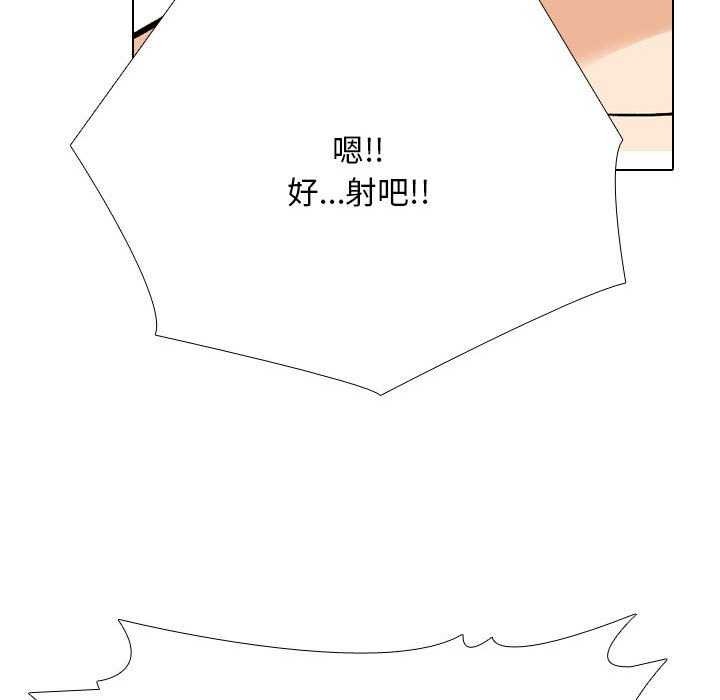 《同事换换爱》漫画 第201話