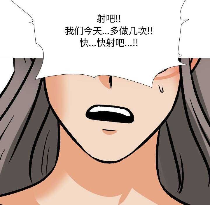 《同事换换爱》漫画 第201話