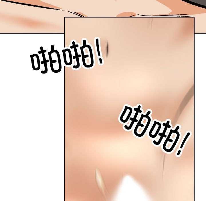 《同事换换爱》漫画 第201話