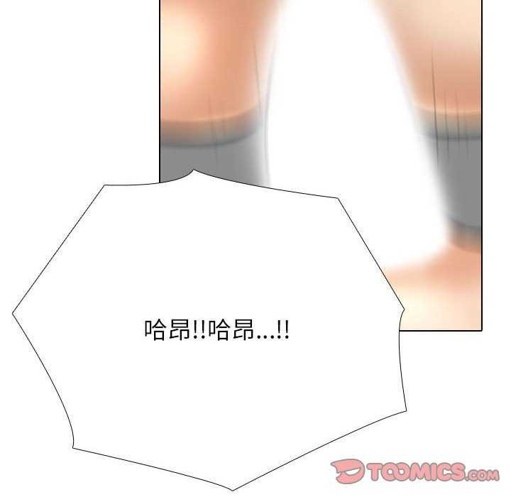 《同事换换爱》漫画 第201話