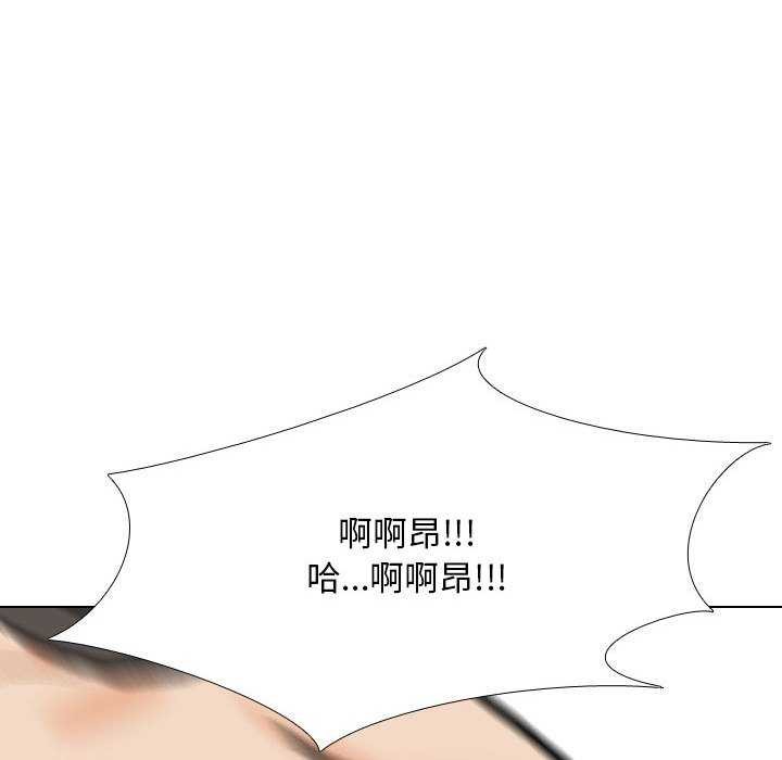 《同事换换爱》漫画 第201話