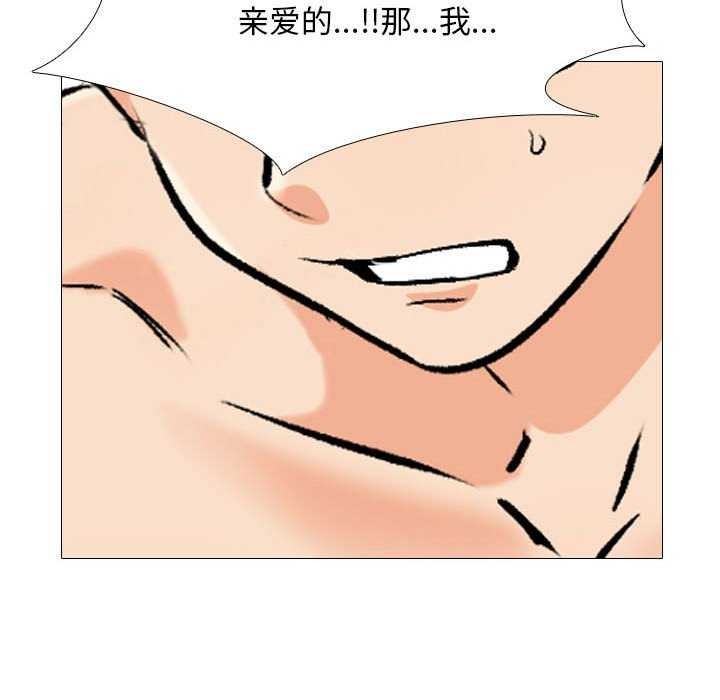 《同事换换爱》漫画 第201話