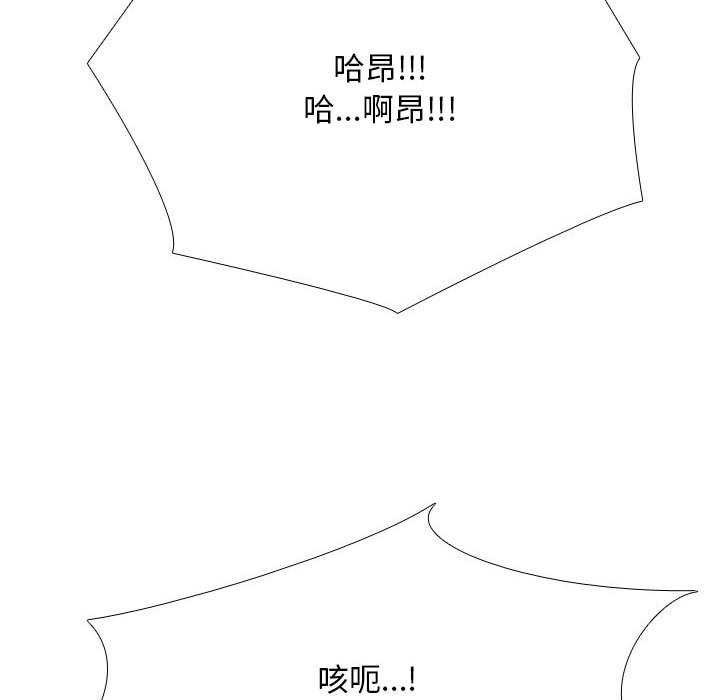 《同事换换爱》漫画 第201話