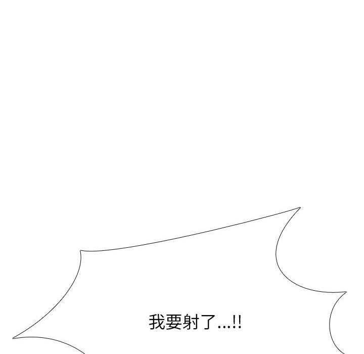 《同事换换爱》漫画 第201話