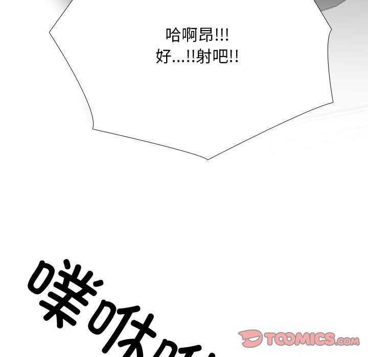 《同事换换爱》漫画 第201話