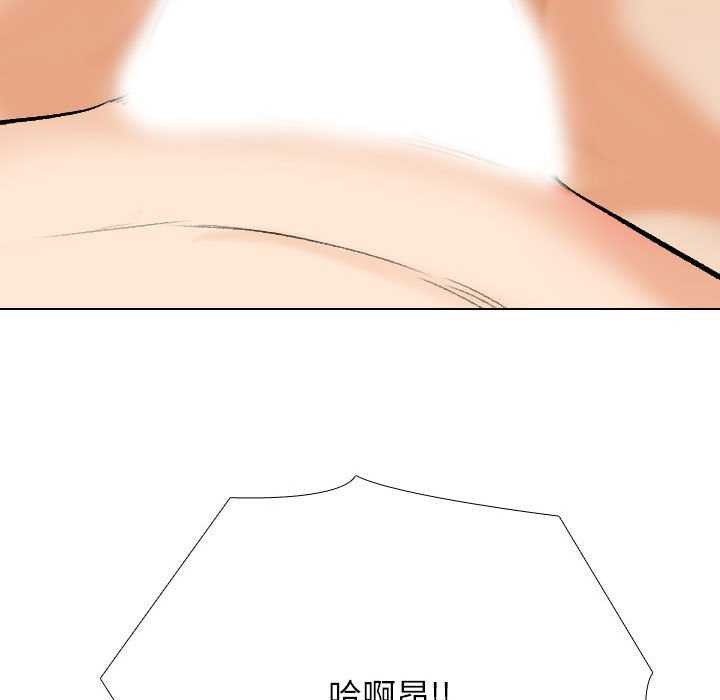 《同事换换爱》漫画 第201話