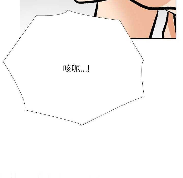 《同事换换爱》漫画 第201話