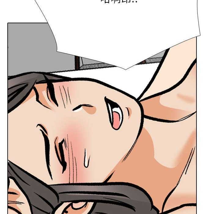 《同事换换爱》漫画 第201話