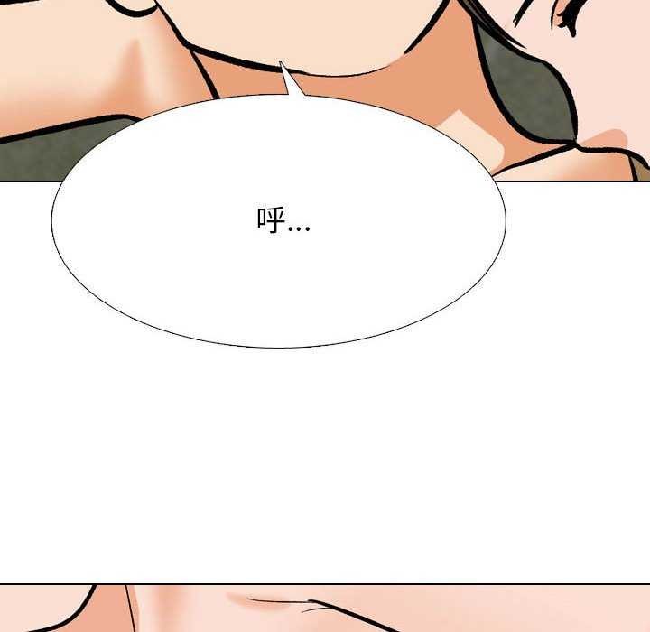 《同事换换爱》漫画 第201話