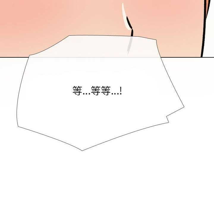 《同事换换爱》漫画 第201話