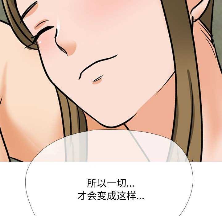 《同事换换爱》漫画 第201話