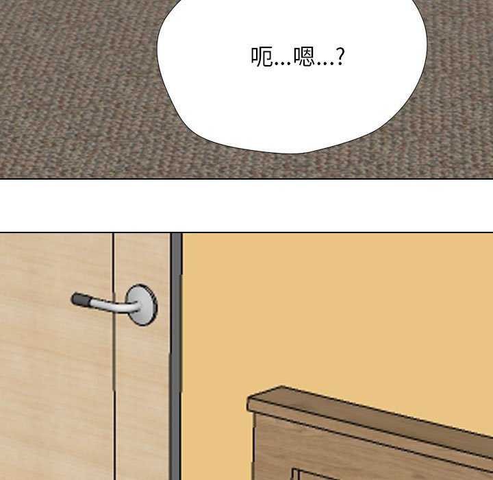 《同事换换爱》漫画 第201話