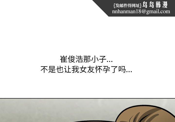 《同事换换爱》漫画 第202話