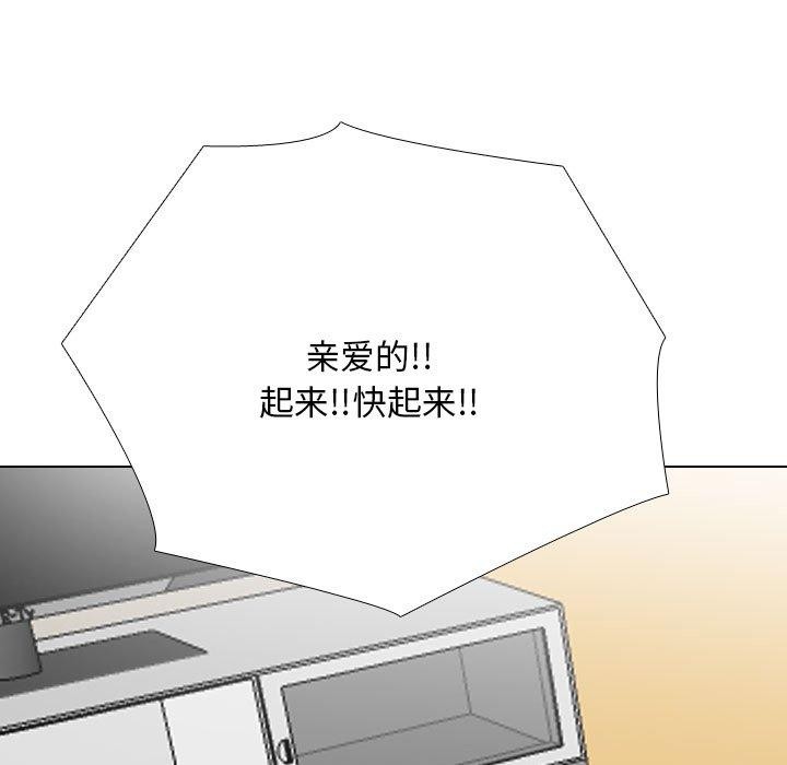 《同事换换爱》漫画 第202話