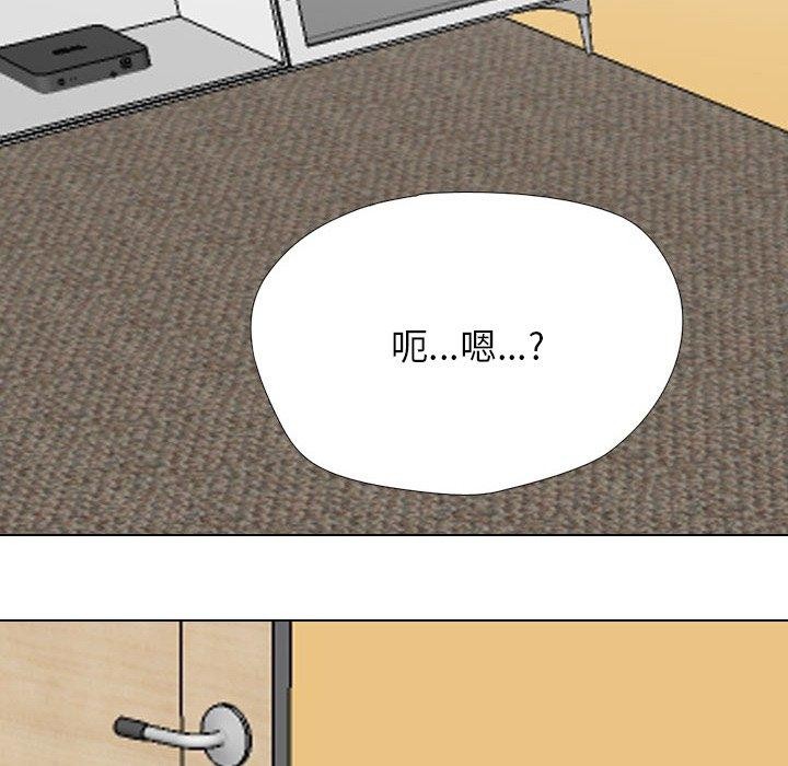 《同事换换爱》漫画 第202話