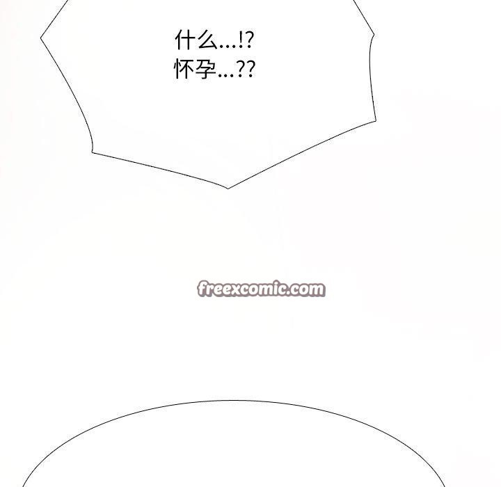 《同事换换爱》漫画 第202話