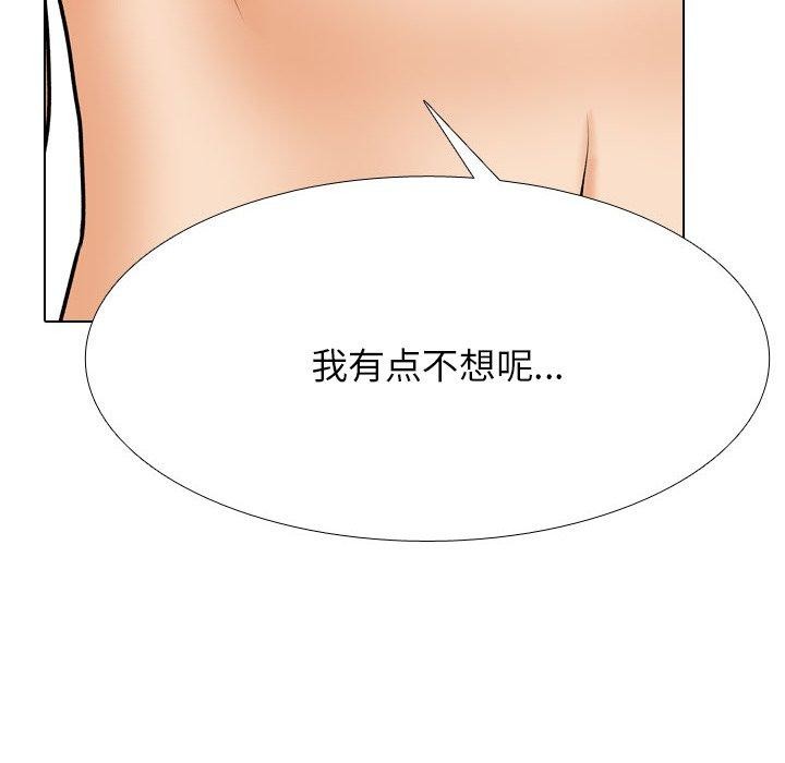 《同事换换爱》漫画 第202話