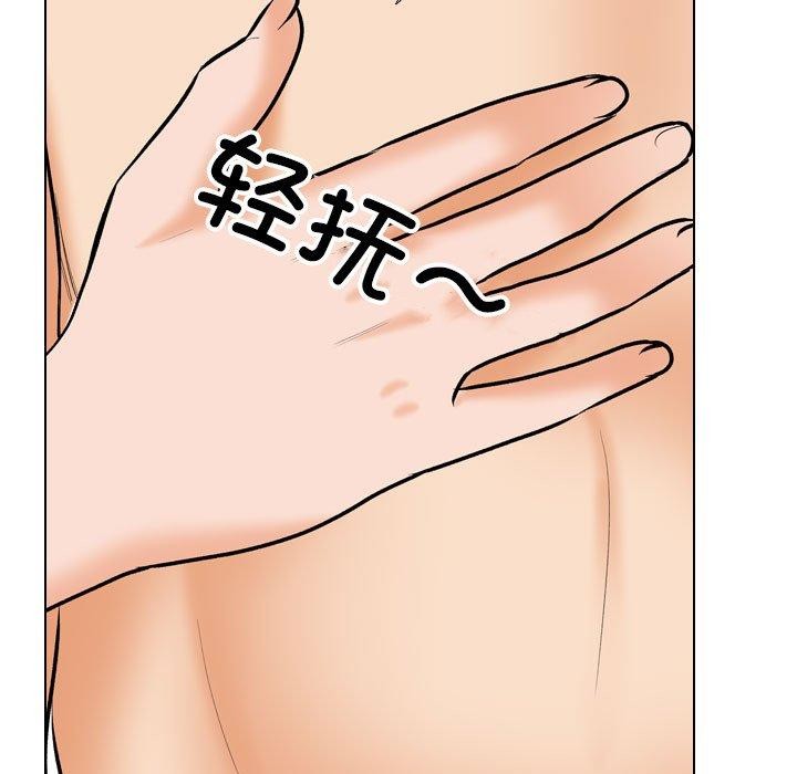 《同事换换爱》漫画 第202話