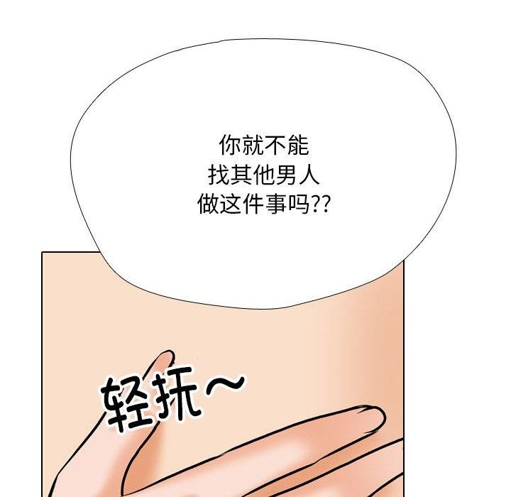 《同事换换爱》漫画 第202話
