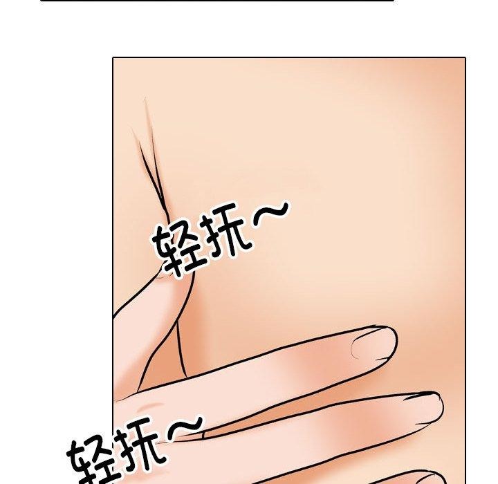 《同事换换爱》漫画 第202話