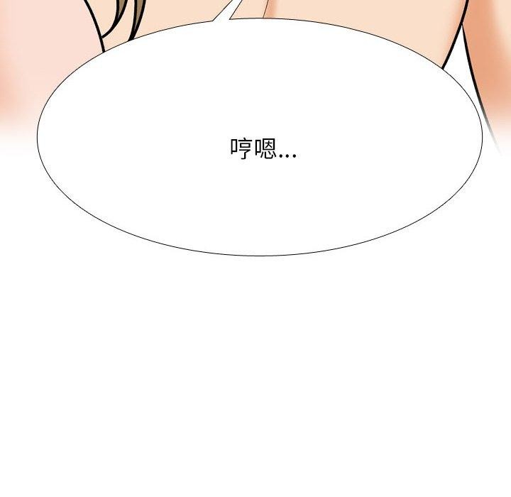《同事换换爱》漫画 第202話