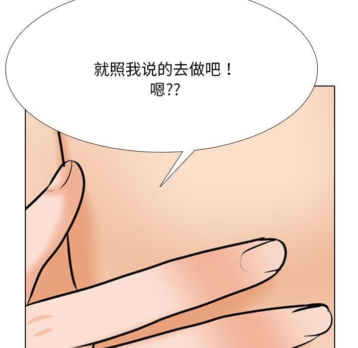 《同事换换爱》漫画 第202話
