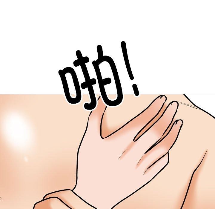 《同事换换爱》漫画 第202話