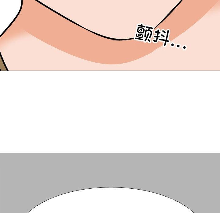 《同事换换爱》漫画 第202話