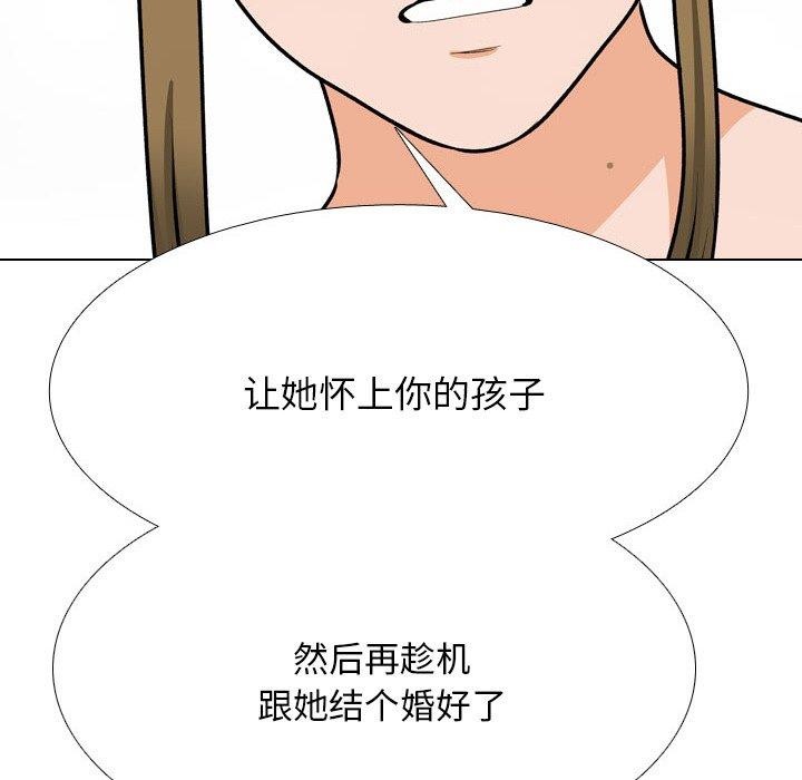 《同事换换爱》漫画 第202話