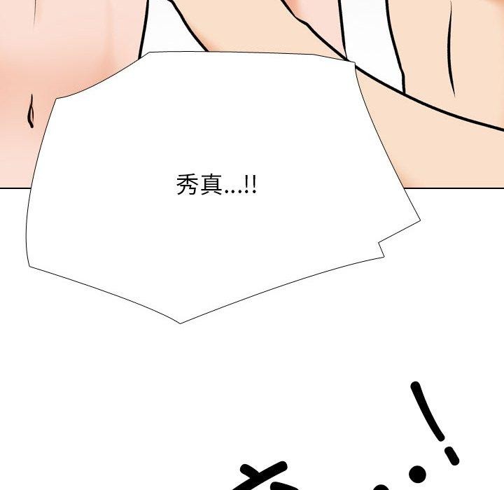 《同事换换爱》漫画 第202話