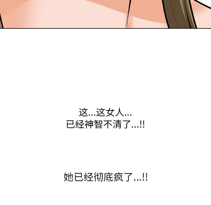 《同事换换爱》漫画 第202話