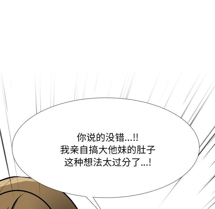 《同事换换爱》漫画 第202話