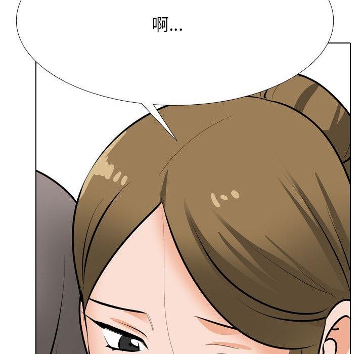 《同事换换爱》漫画 第202話