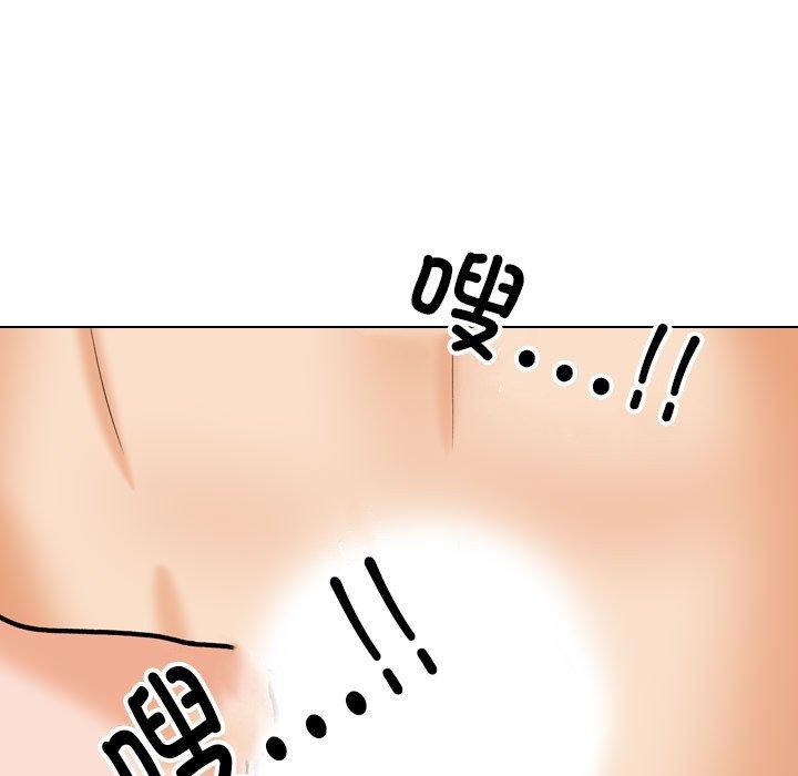 《同事换换爱》漫画 第202話