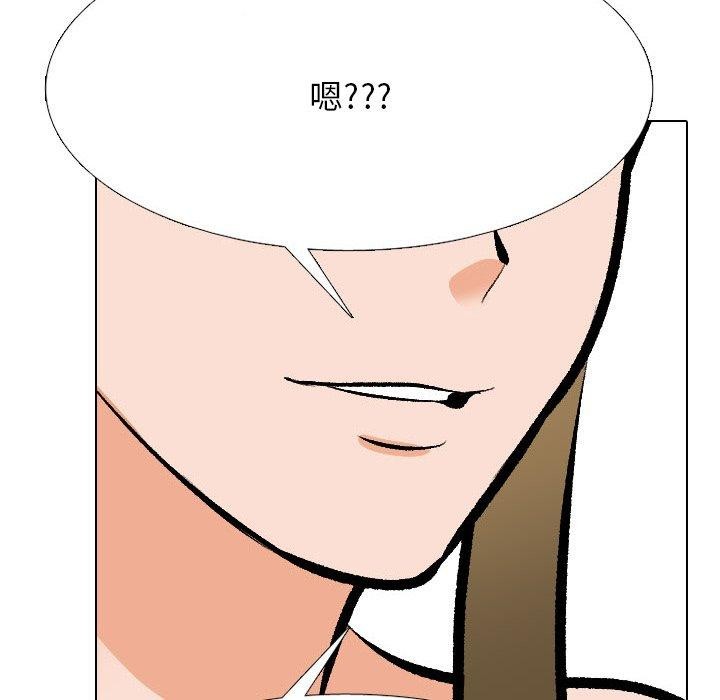 《同事换换爱》漫画 第202話