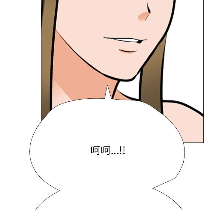 《同事换换爱》漫画 第202話