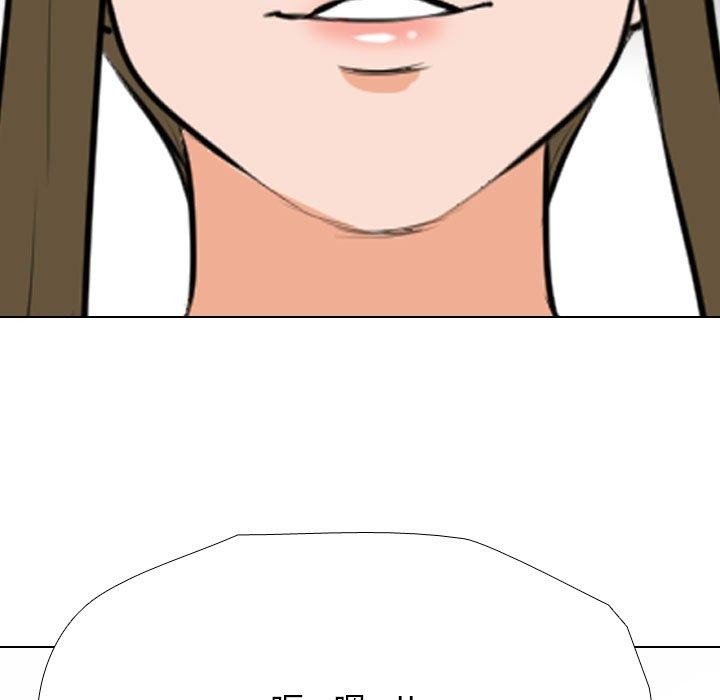 《同事换换爱》漫画 第202話